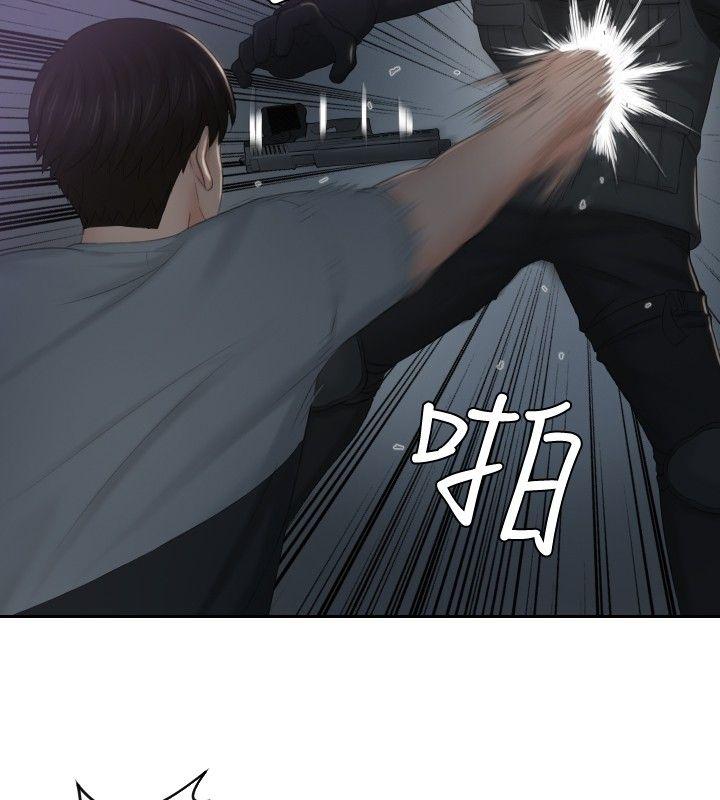 本能解决师 第43話 第14页