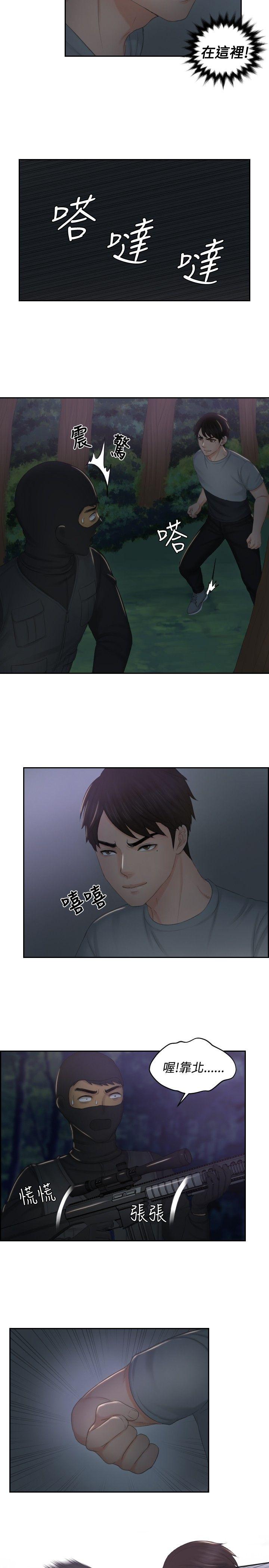 本能解决师 第43話 第19页
