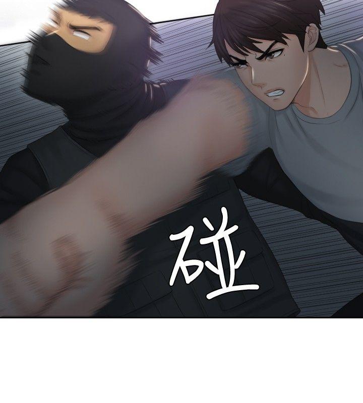 本能解决师 第43話 第20页
