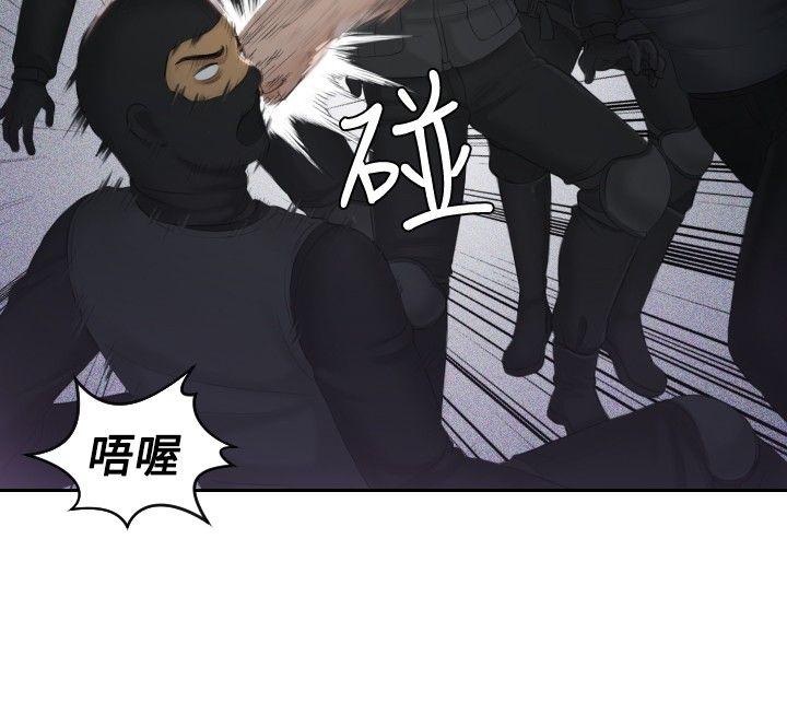 本能解决师 第43話 第10页