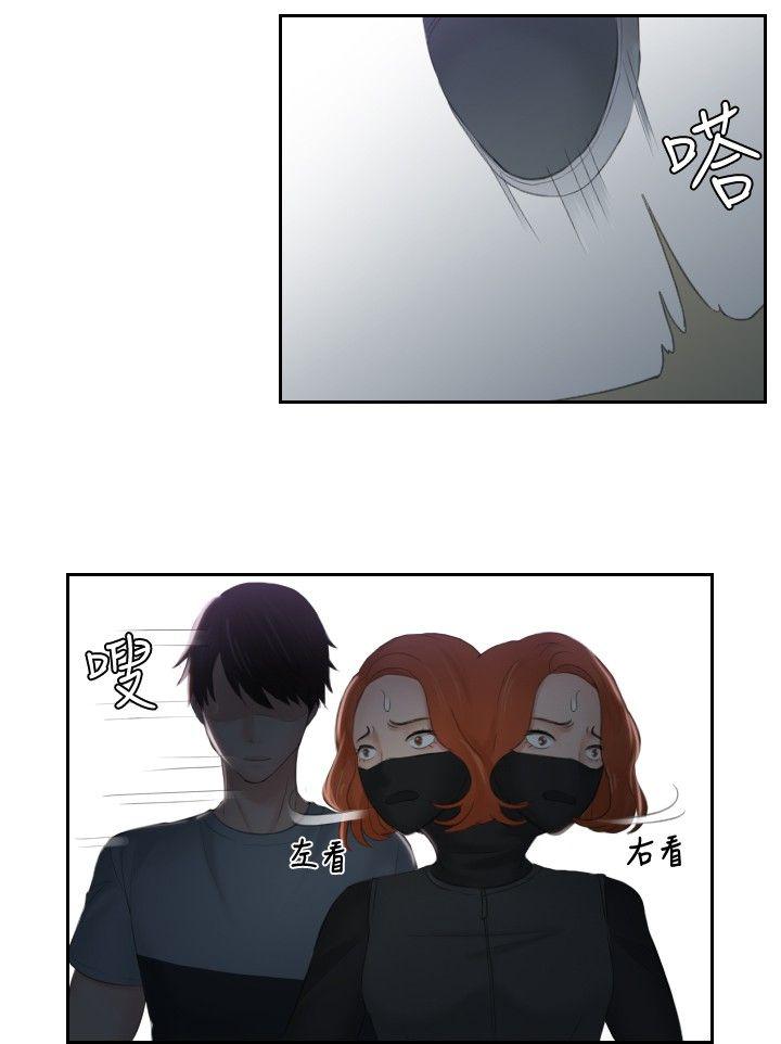 本能解决师 第43話 第12页