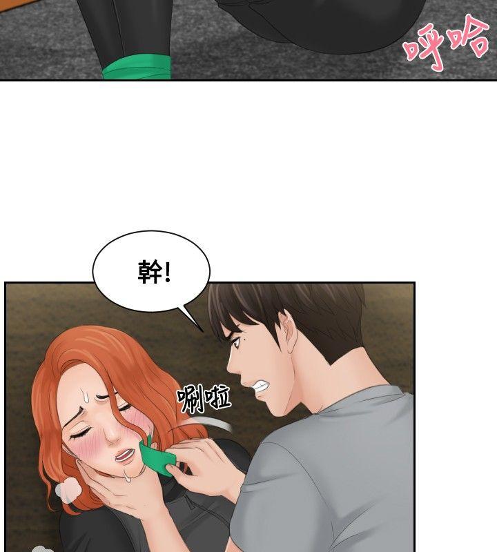 本能解决师 第44話 第10页