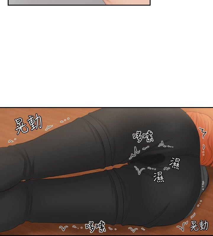 本能解决师 第44話 第16页