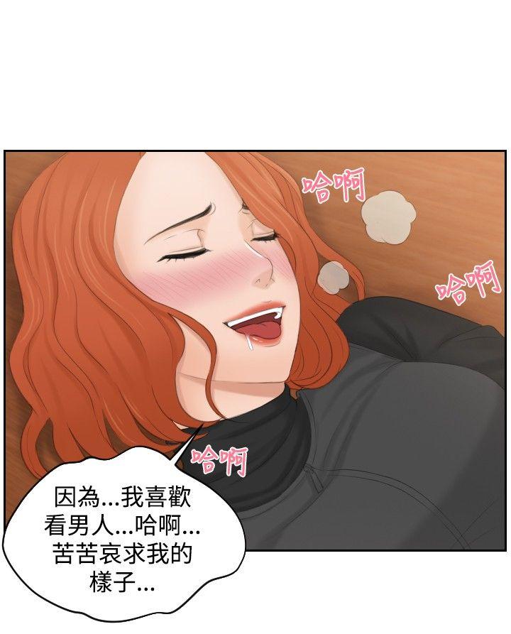 本能解决师 第44話 第18页