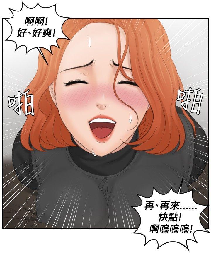 本能解决师 第44話 第22页