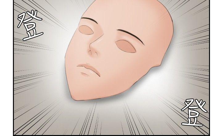 本能解决师 第45話 第16页