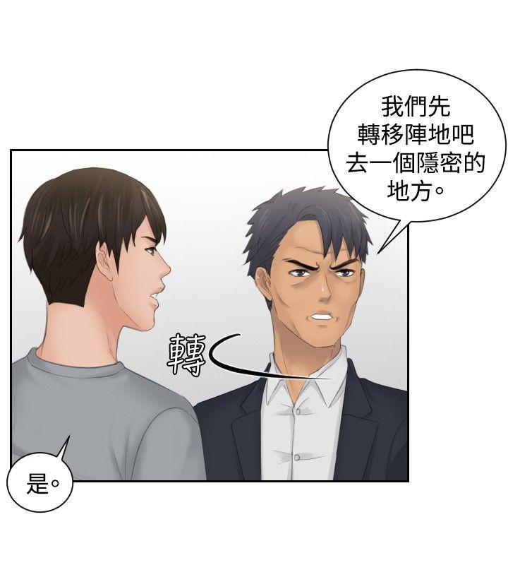 本能解决师 第45話 第10页