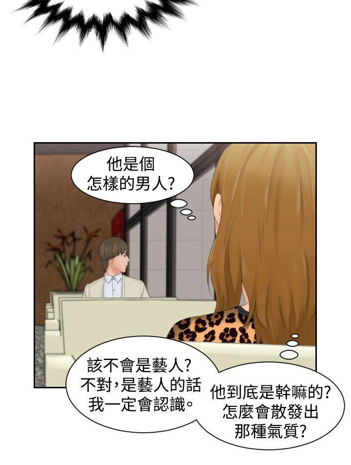 本能解决师 第46話 第6页
