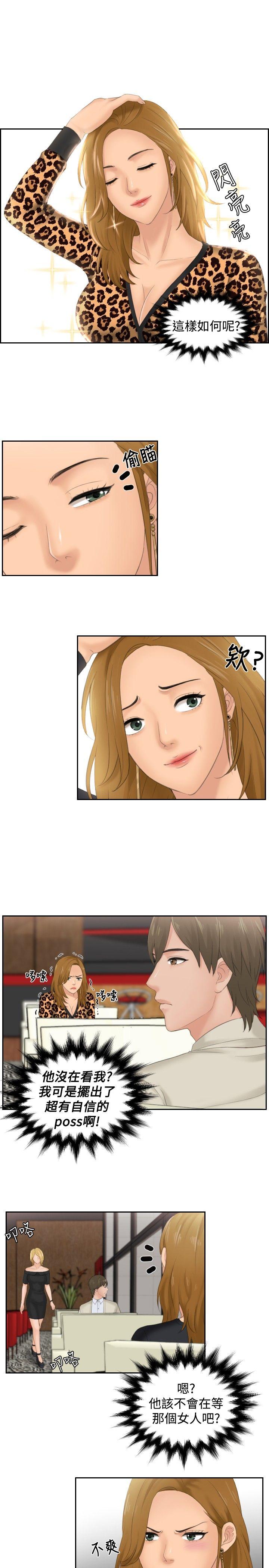 本能解决师 第46話 第9页