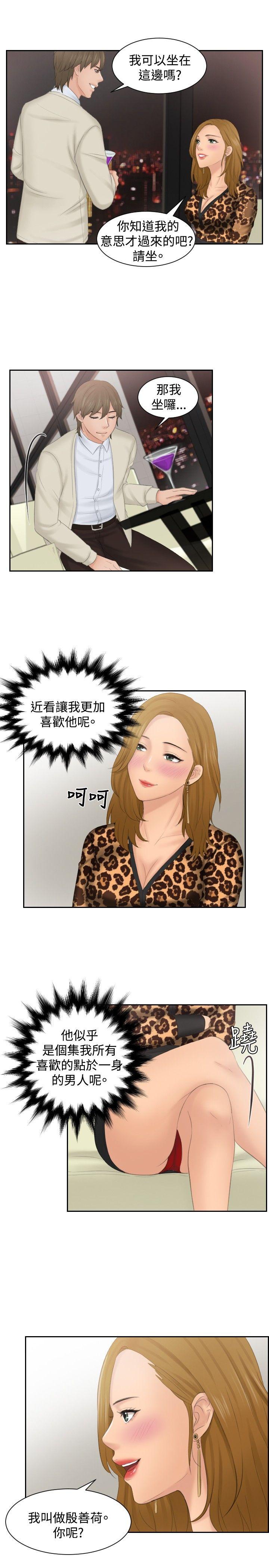 本能解决师 第46話 第15页