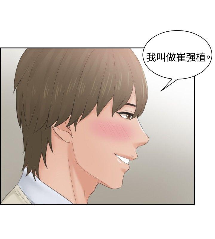 本能解决师 第46話 第16页