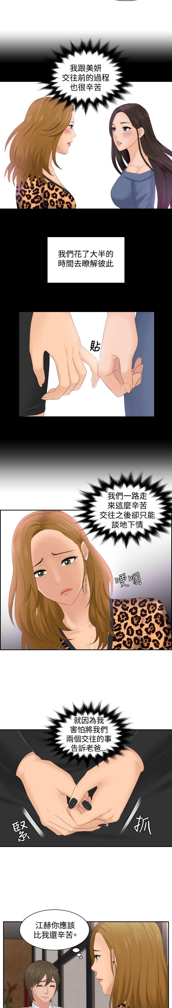 本能解决师 第47話 第1页