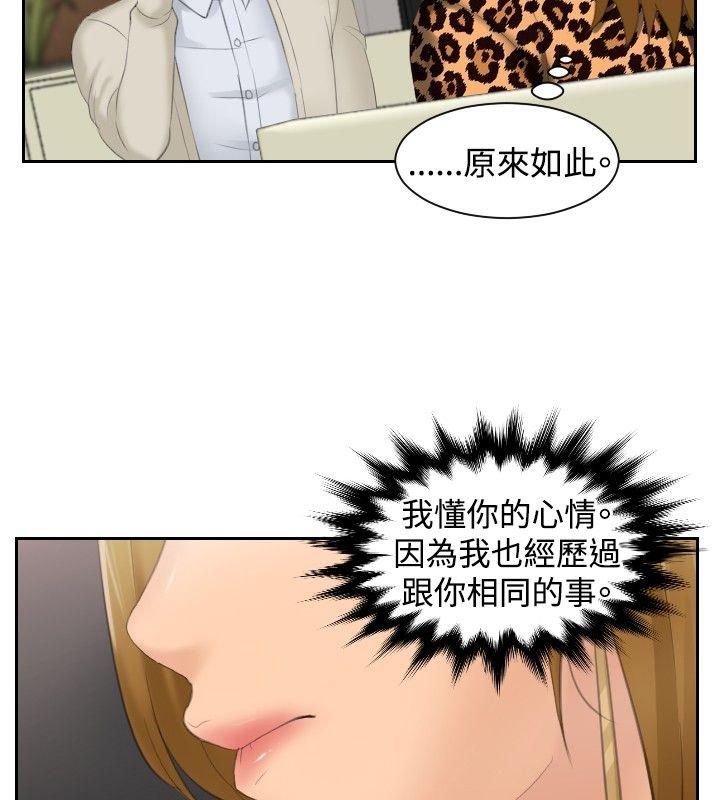 本能解决师 第47話 第6页