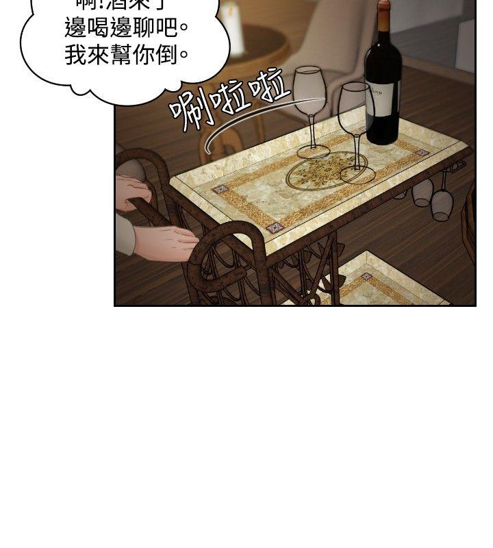 本能解决师 第47話 第20页