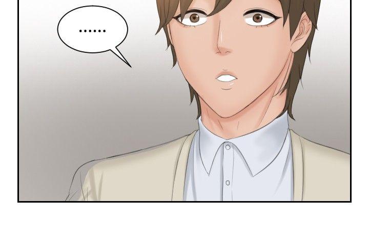 本能解决师 第47話 第16页