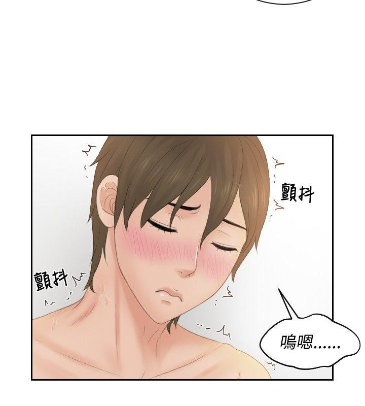 本能解决师 第48話 第14页