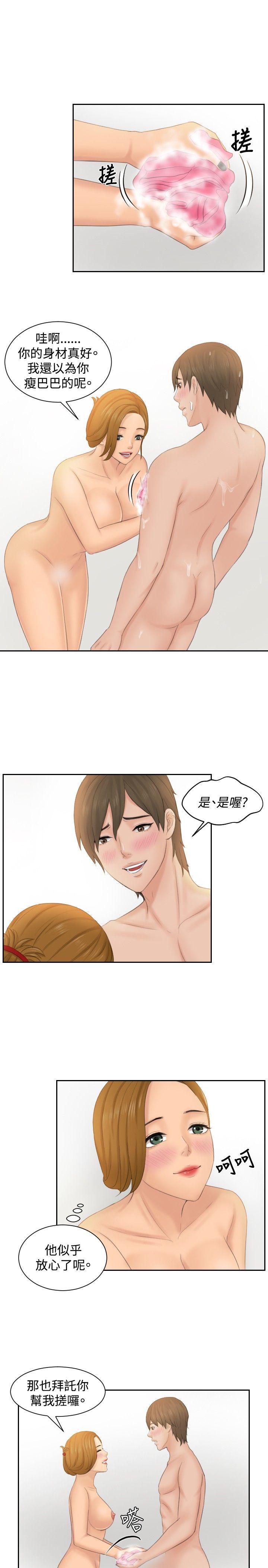 本能解决师 第48話 第17页