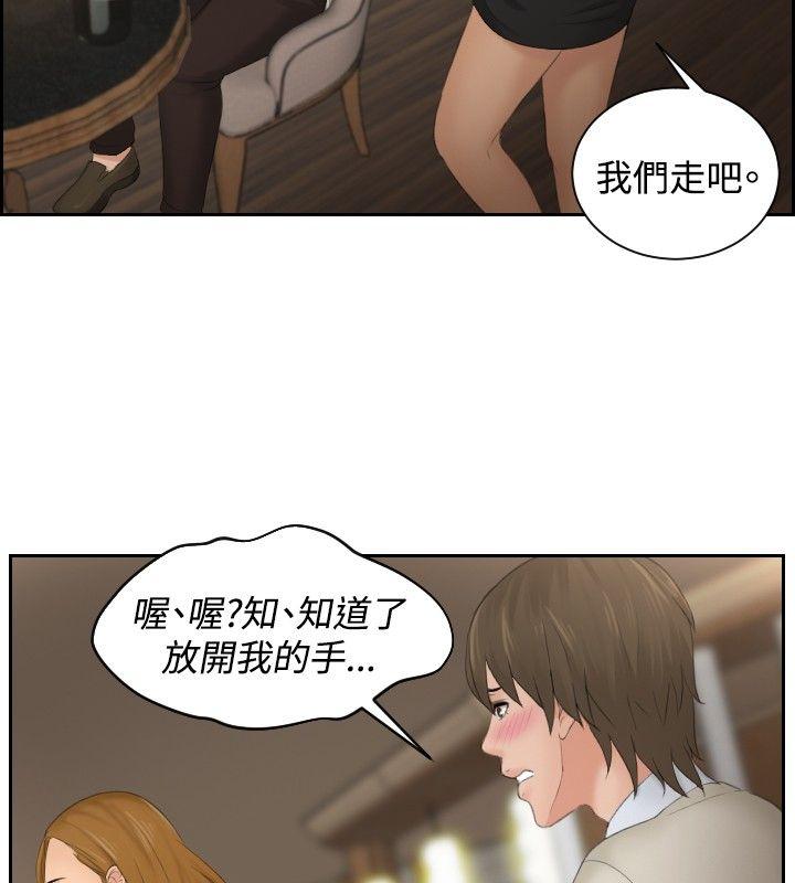 本能解决师 第48話 第6页