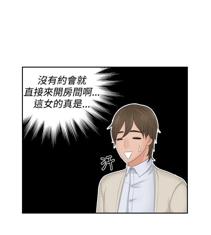 本能解决师 第48話 第8页