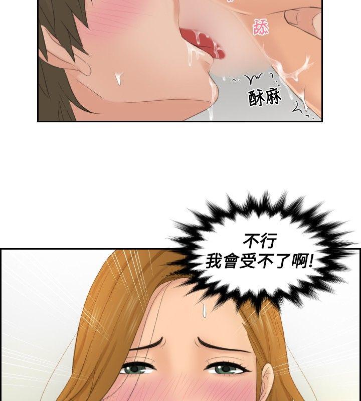 本能解决师 第49話 第10页
