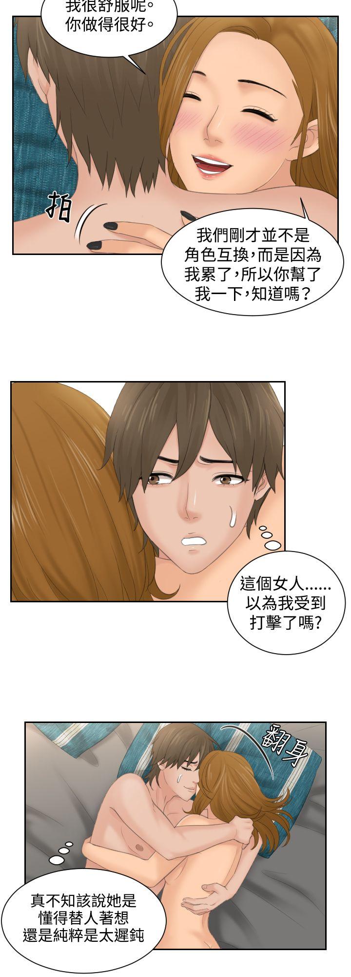 本能解决师 第50話 第4页