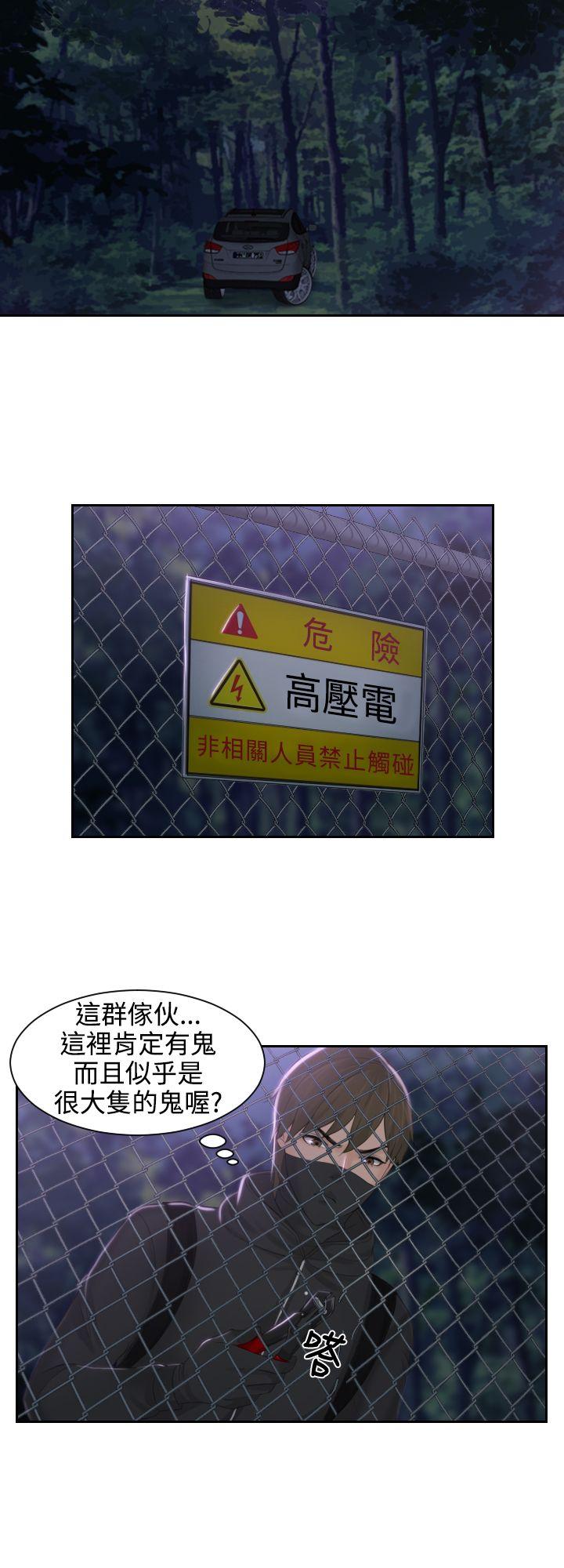 本能解决师 第50話 第8页