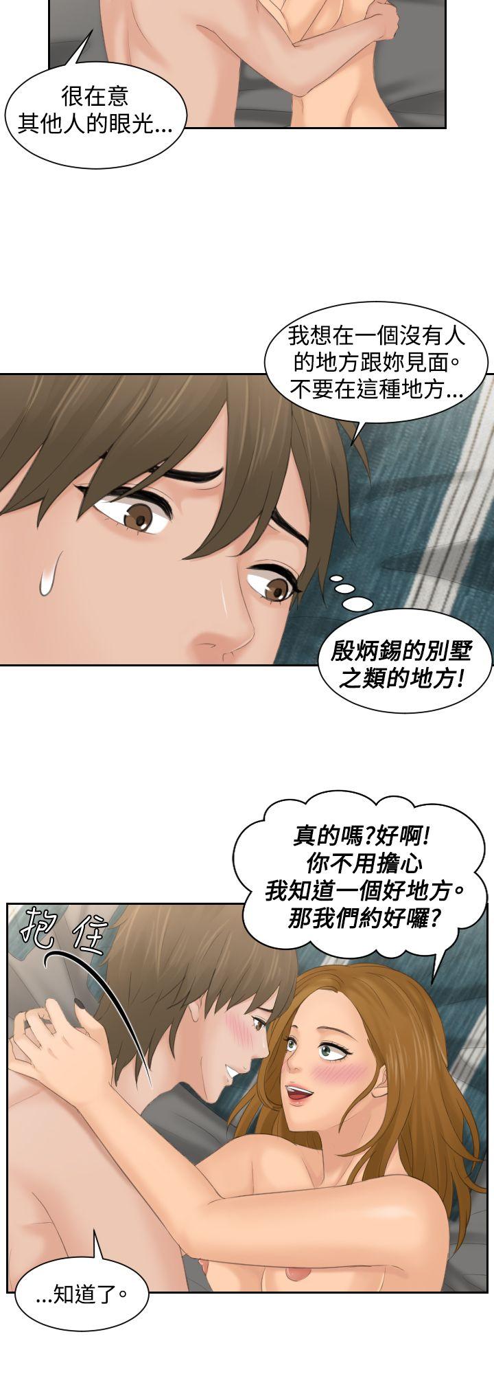 本能解决师 第50話 第6页
