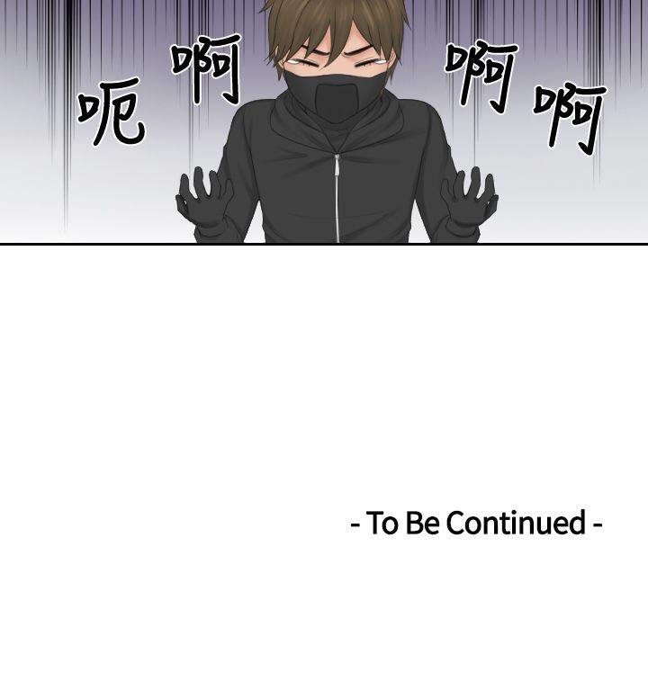 本能解决师 第50話 第24页