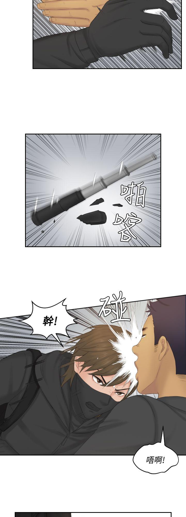 本能解决师 第50話 第18页