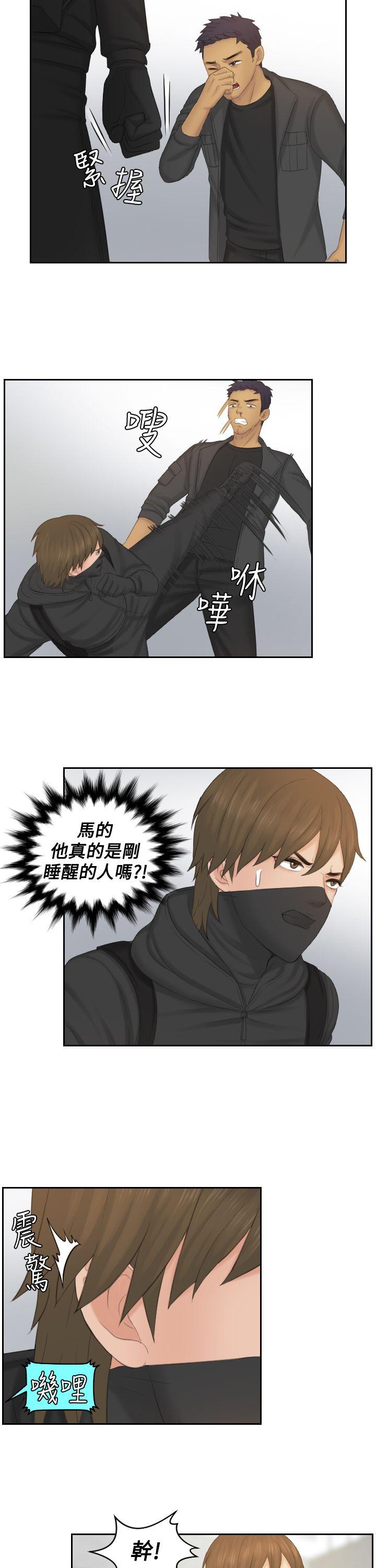 本能解决师 第50話 第19页