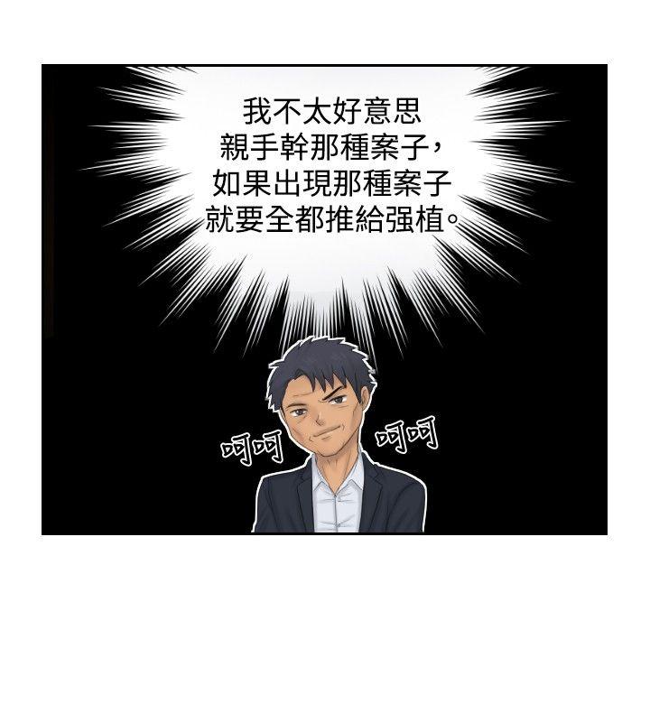 本能解决师 最終話 第6页