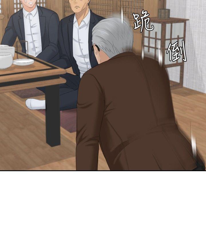 本能解决师 最終話 第18页