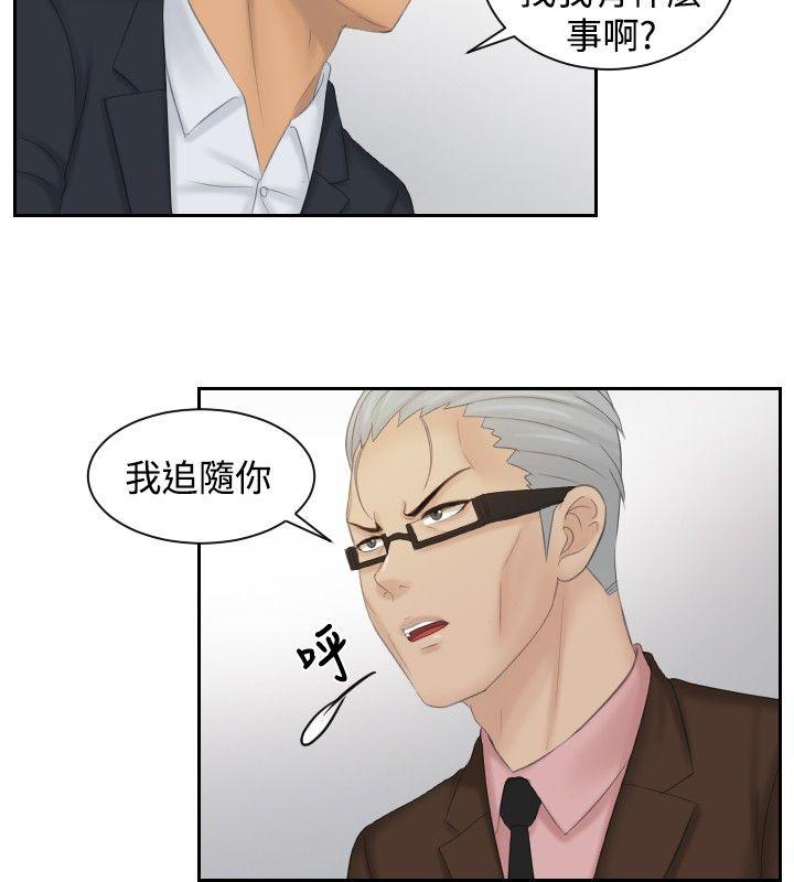 本能解决师 最終話 第16页