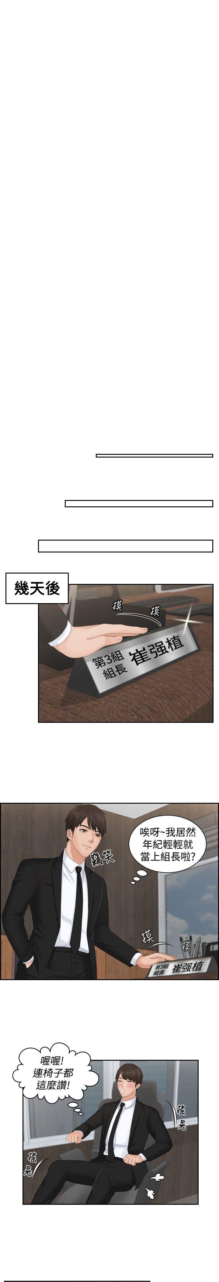 本能解决师 最終話 第23页