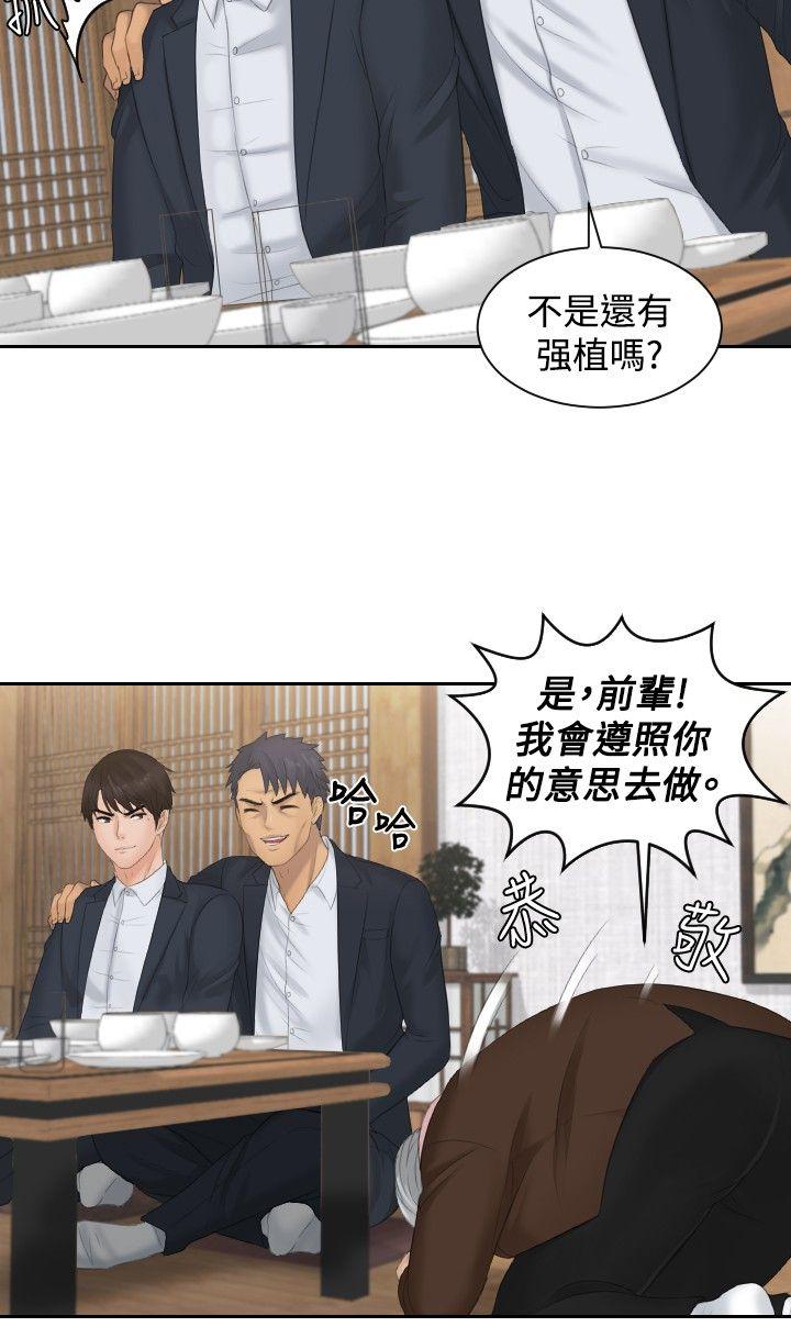 本能解决师 最終話 第22页