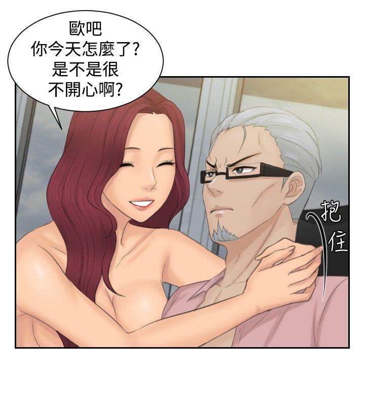本能解决师 最終話 第8页