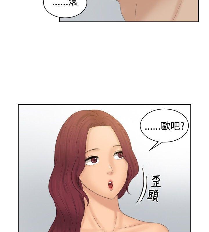 本能解决师 最終話 第9页