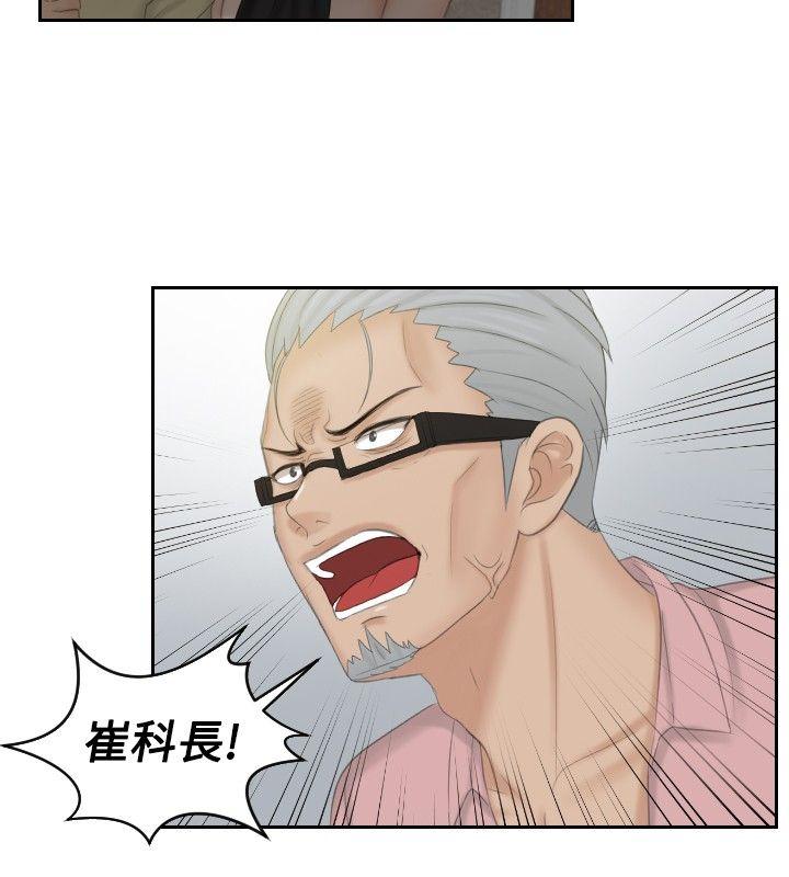 本能解决师 最終話 第12页