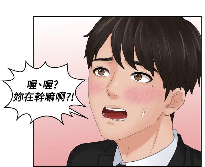 本能解决师 最終話 第28页