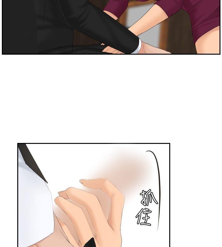 本能解决师 最終話 第30页