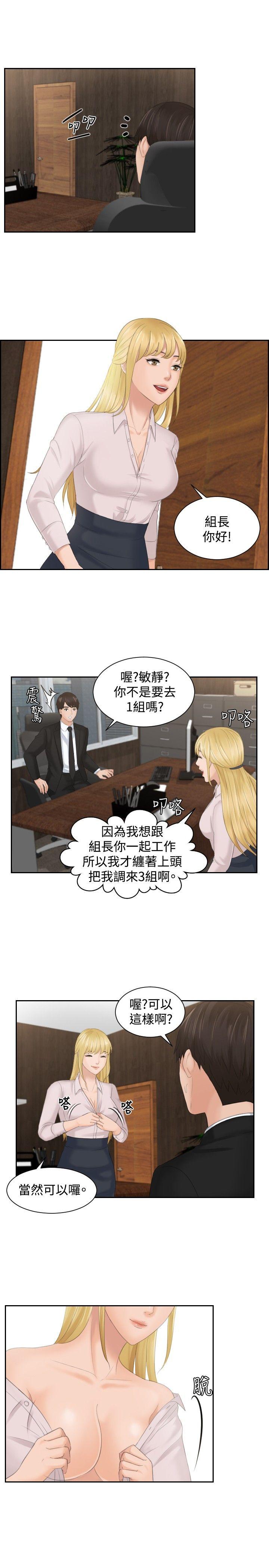 本能解决师 最終話 第27页