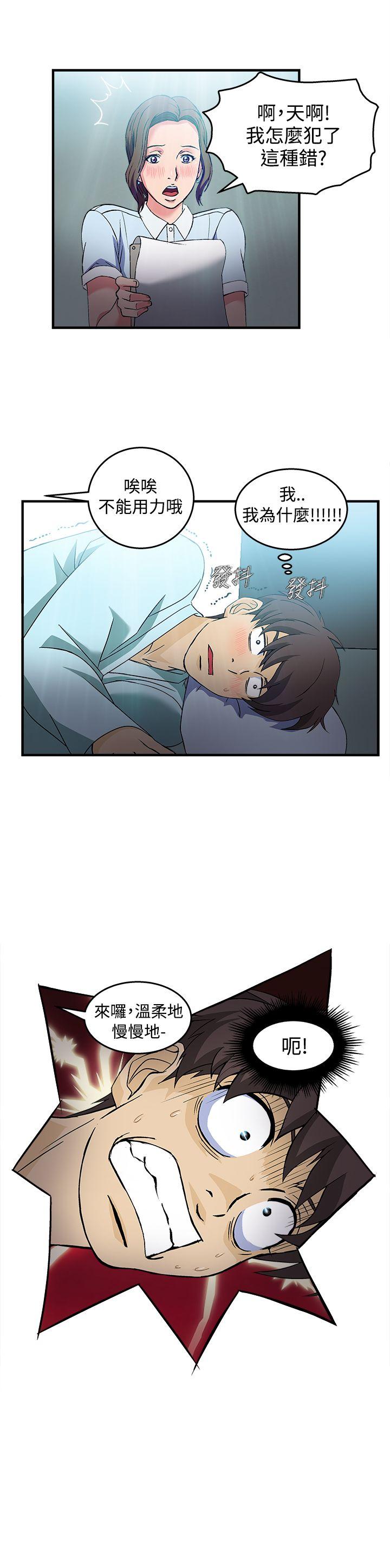 制服的诱惑(女装设计师) 護士篇(3) 第2页