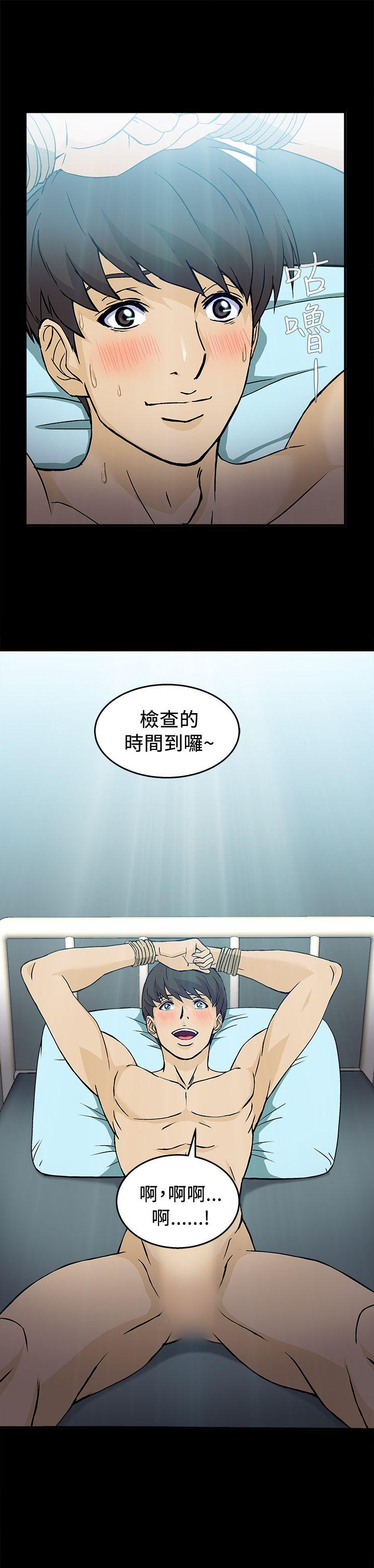 制服的诱惑(女装设计师) 護士篇(3) 第18页
