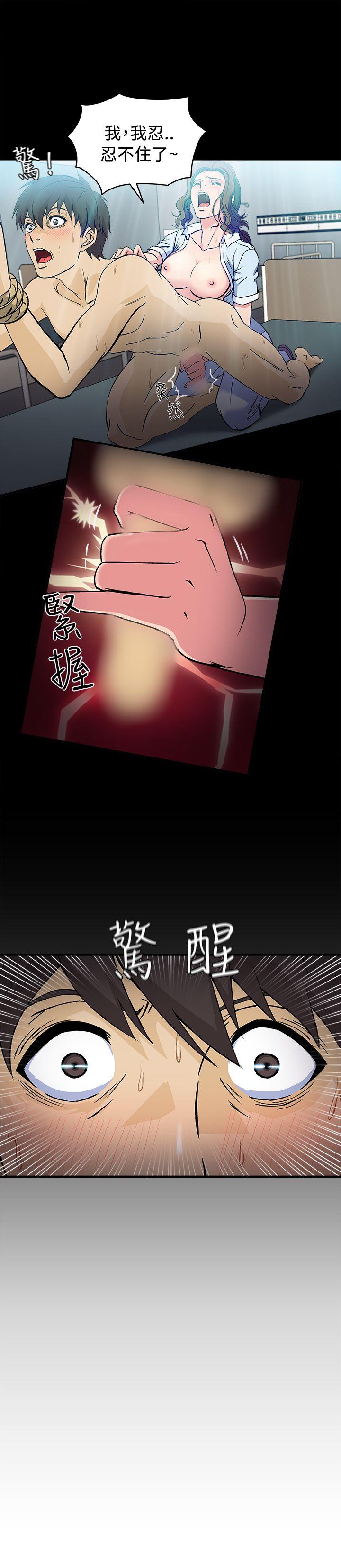 制服的诱惑(女装设计师) 護士篇(3) 第23页