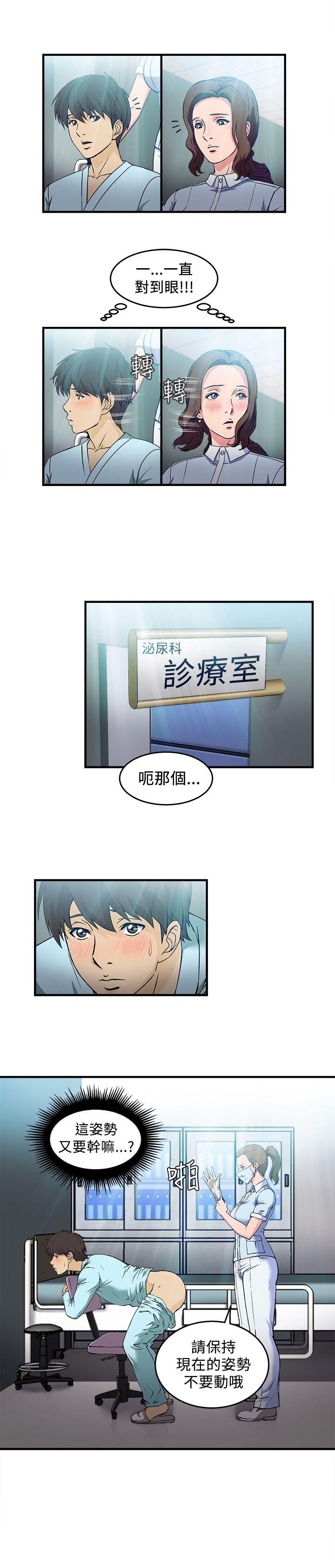 制服的诱惑(女装设计师) 護士篇(3) 第7页