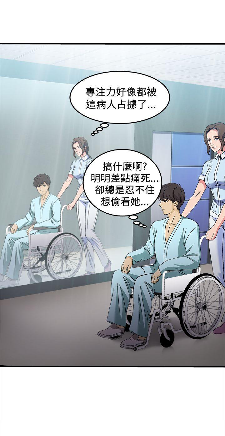 制服的诱惑(女装设计师) 護士篇(3) 第6页