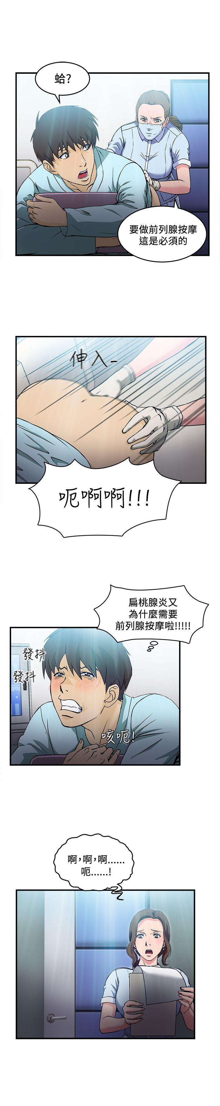 制服的诱惑(女装设计师) 護士篇(3) 第8页