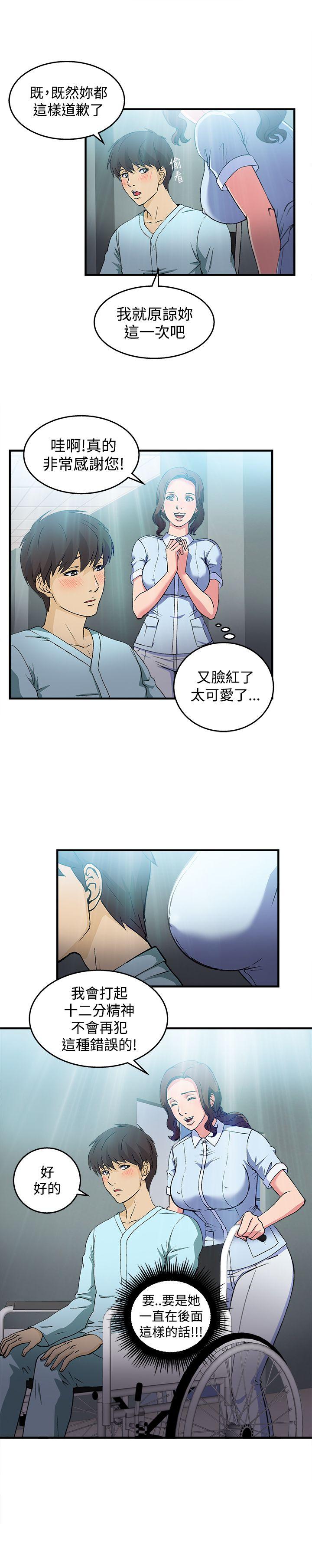 制服的诱惑(女装设计师) 護士篇(3) 第5页