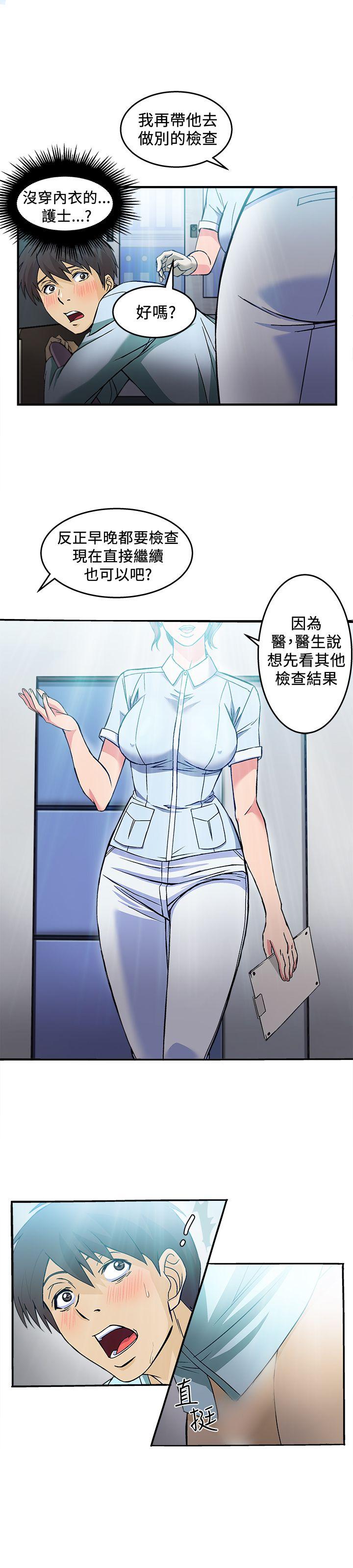制服的诱惑(女装设计师) 護士篇(3) 第10页