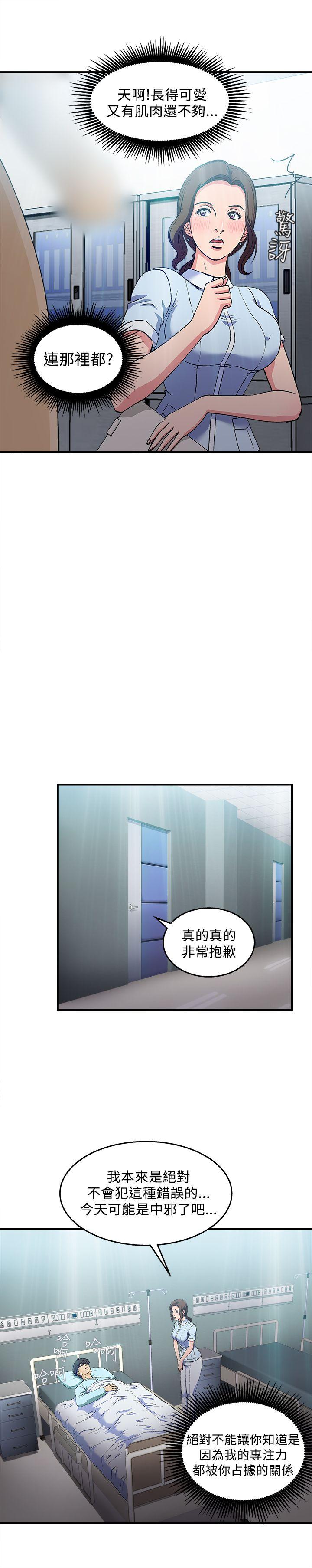 制服的诱惑(女装设计师) 護士篇(3) 第11页